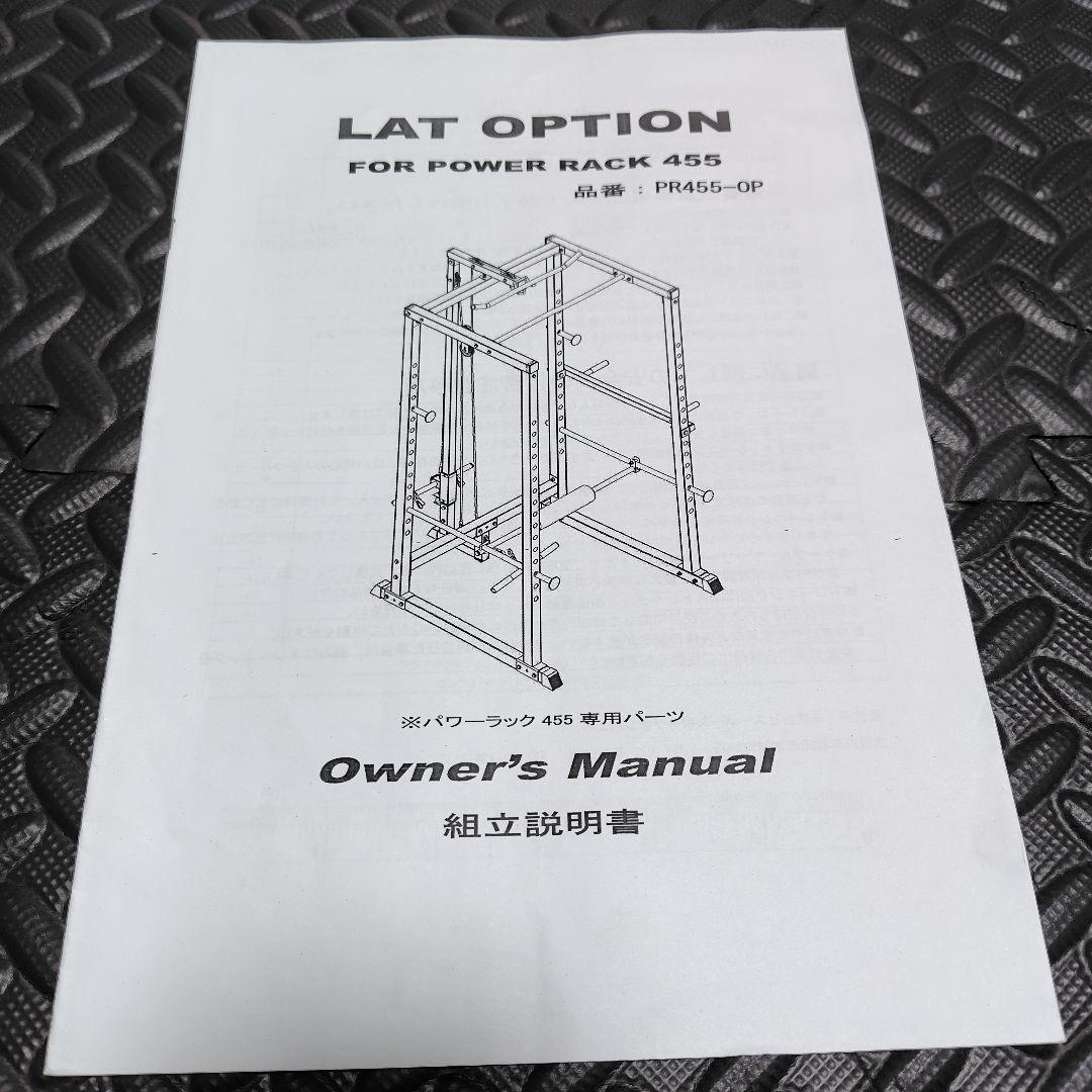 アイロテックパワーラック455＋ラットプルオプション＋リーディングエッジベンチ