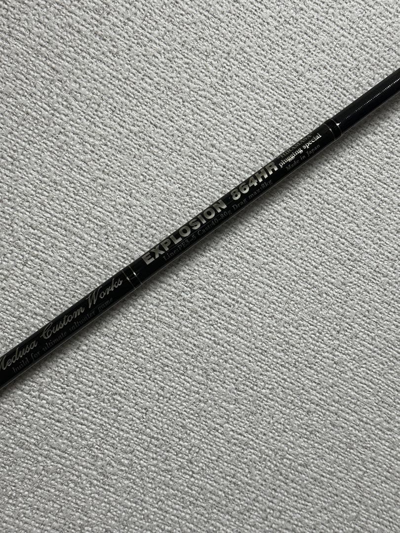 MCワークス EXPLOSION 864HR ヒラマサプラッギングスペシャル