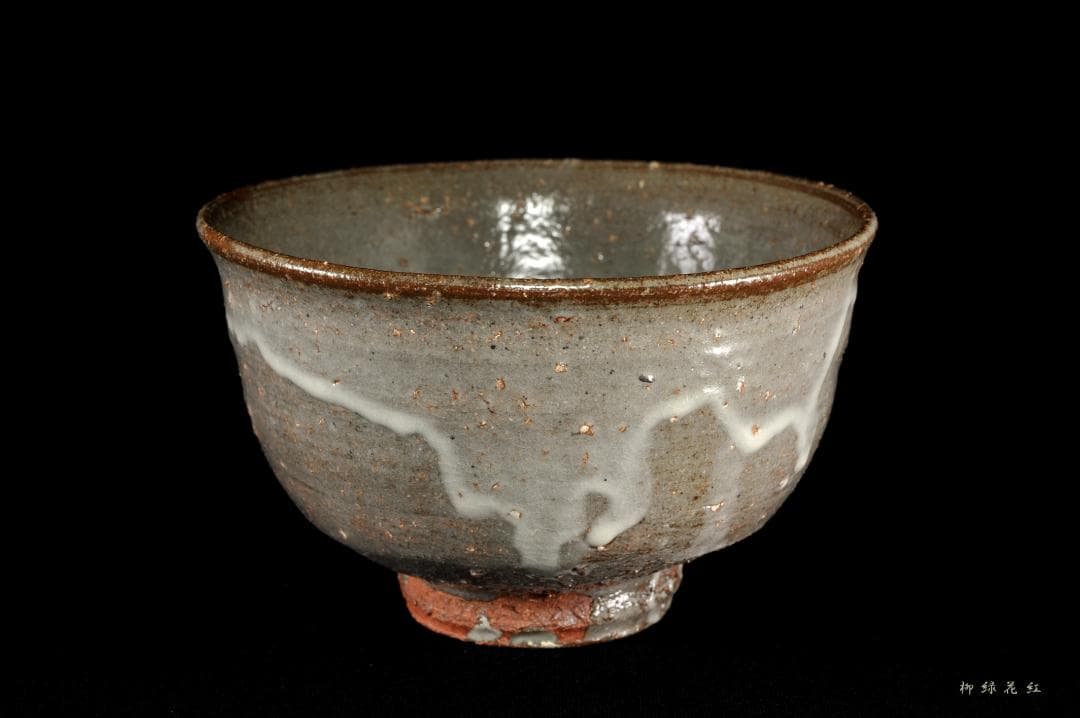 十三代 中里太郎右衛門 唐津 茶碗 共箱 逢庵 本人作 茶道具