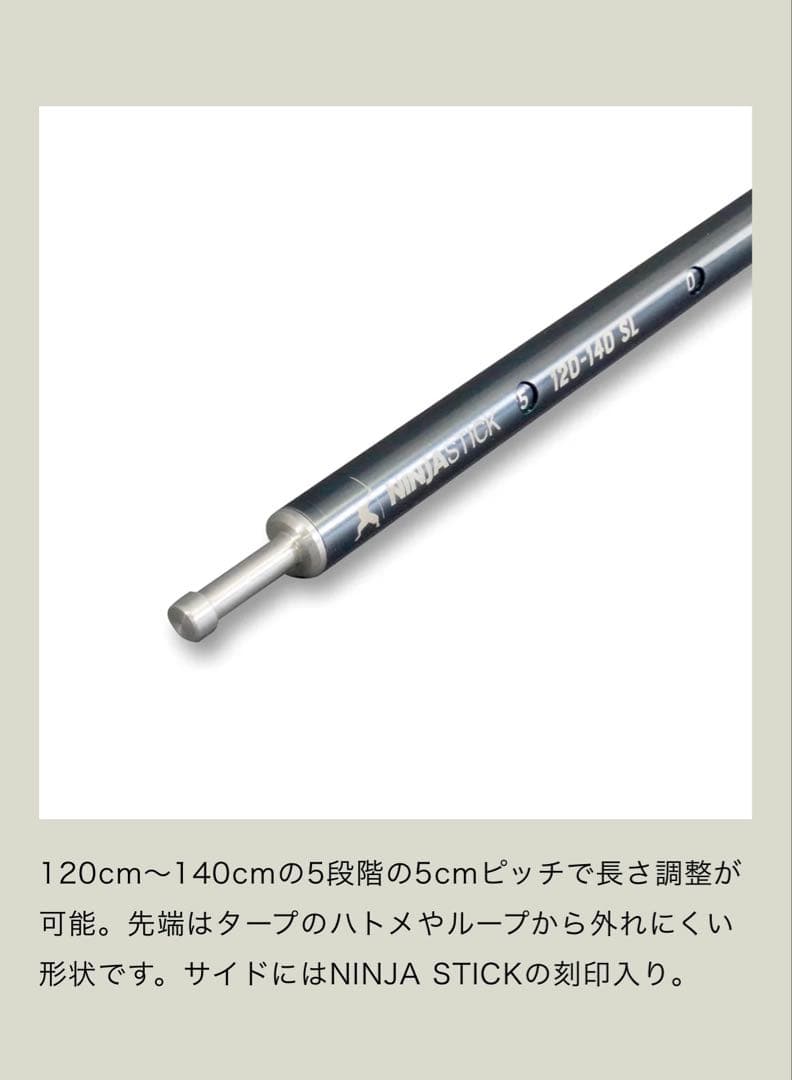 PAAGO WORKS NINJA STICK 軽量120-140cm 新品