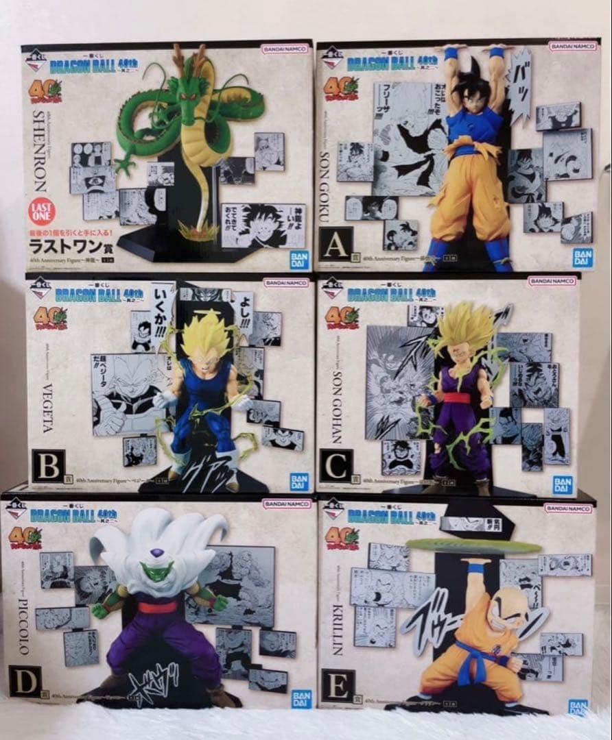 【写真2枚有り】一番くじ ドラゴンボール 40th 全賞コンプリートセット