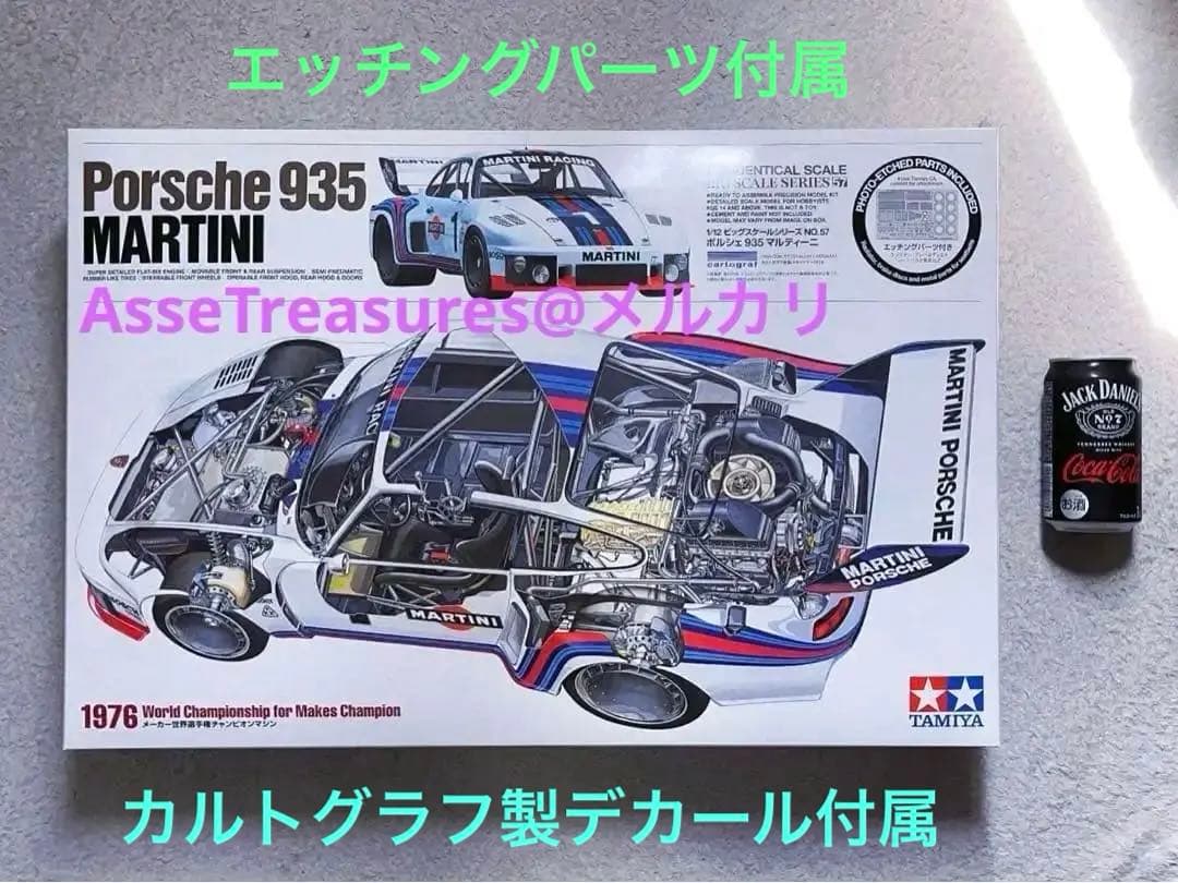 タミヤ 1/12 マルティニ・ポルシェ935 ターボ w/カルトグラフデカール