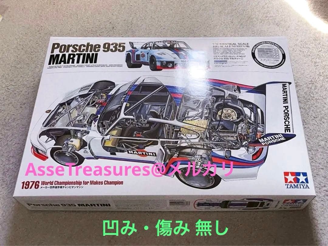タミヤ 1/12 マルティニ・ポルシェ935 ターボ w/カルトグラフデカール