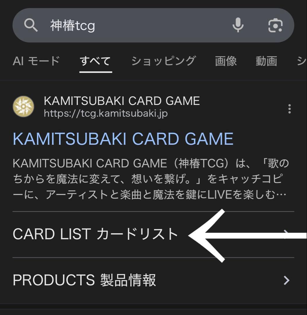 神椿tcg 約3000枚　Vol.2 結束の連歌