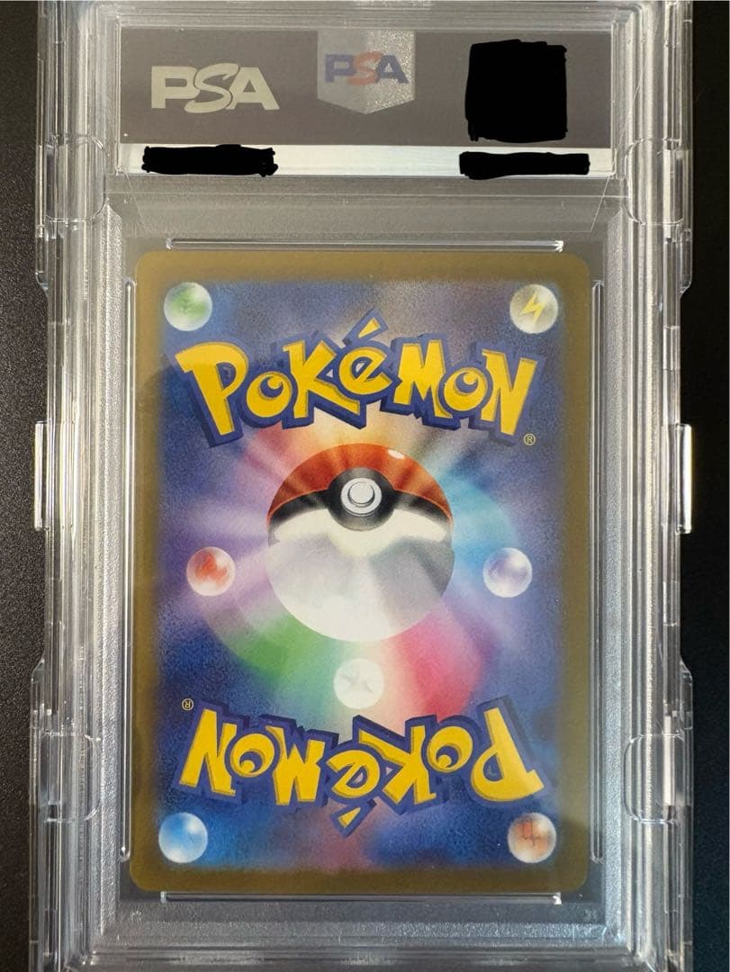 PSA10 ナンジャモ SAR SV2D