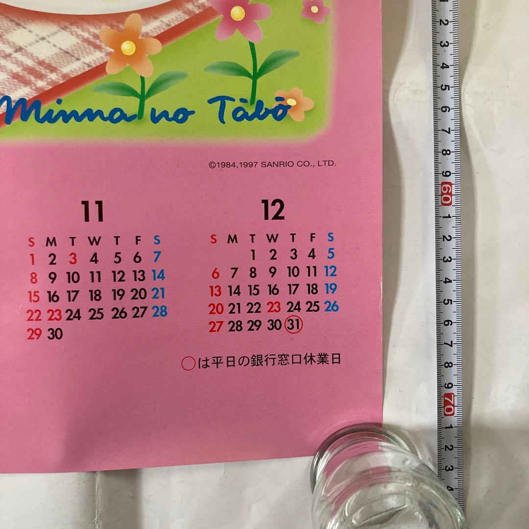 みんなのたあ坊　ポスター型カレンダー　1998年☆北海道拓殖銀行・たくぎん　希少