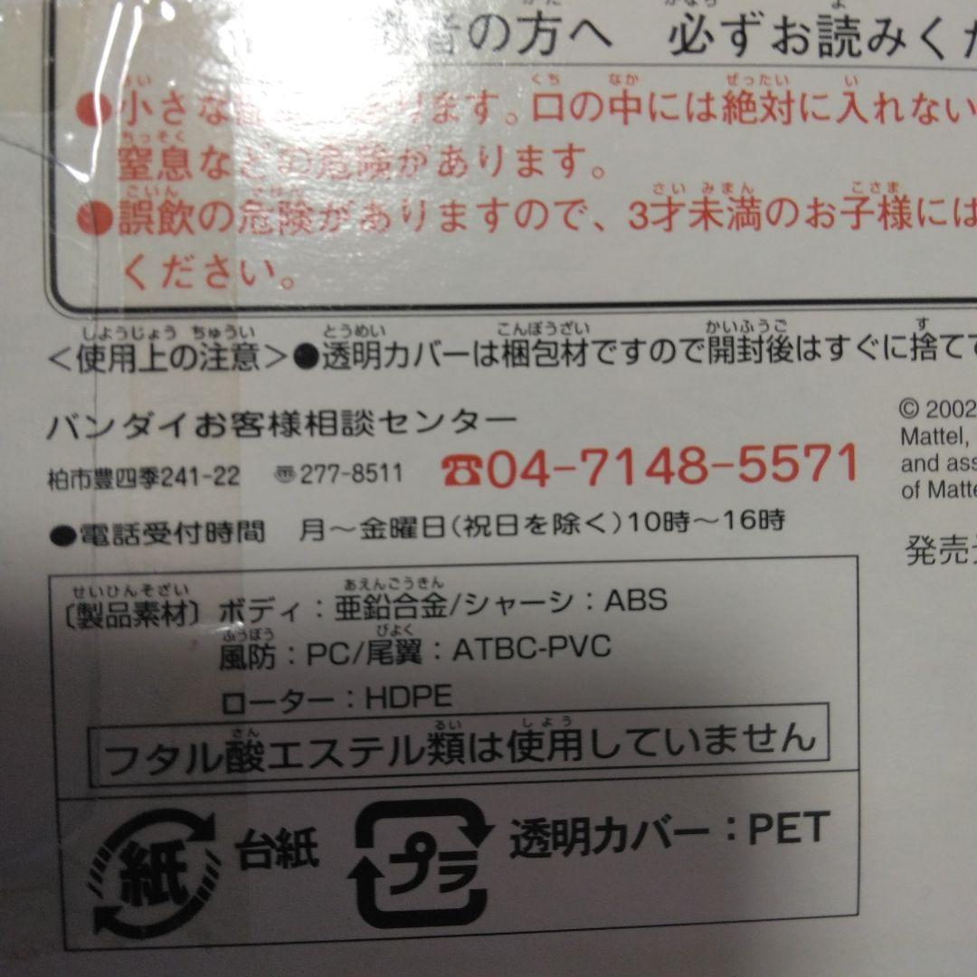 エアウルフ　キャラウィールHot WheelsAirwolfダイキャストメタル製