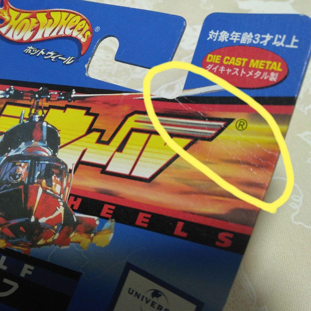 エアウルフ　キャラウィールHot WheelsAirwolfダイキャストメタル製