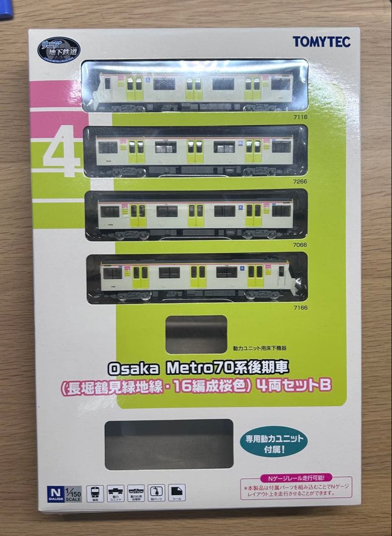 鉄道コレクション 長堀鶴見緑地線 70系