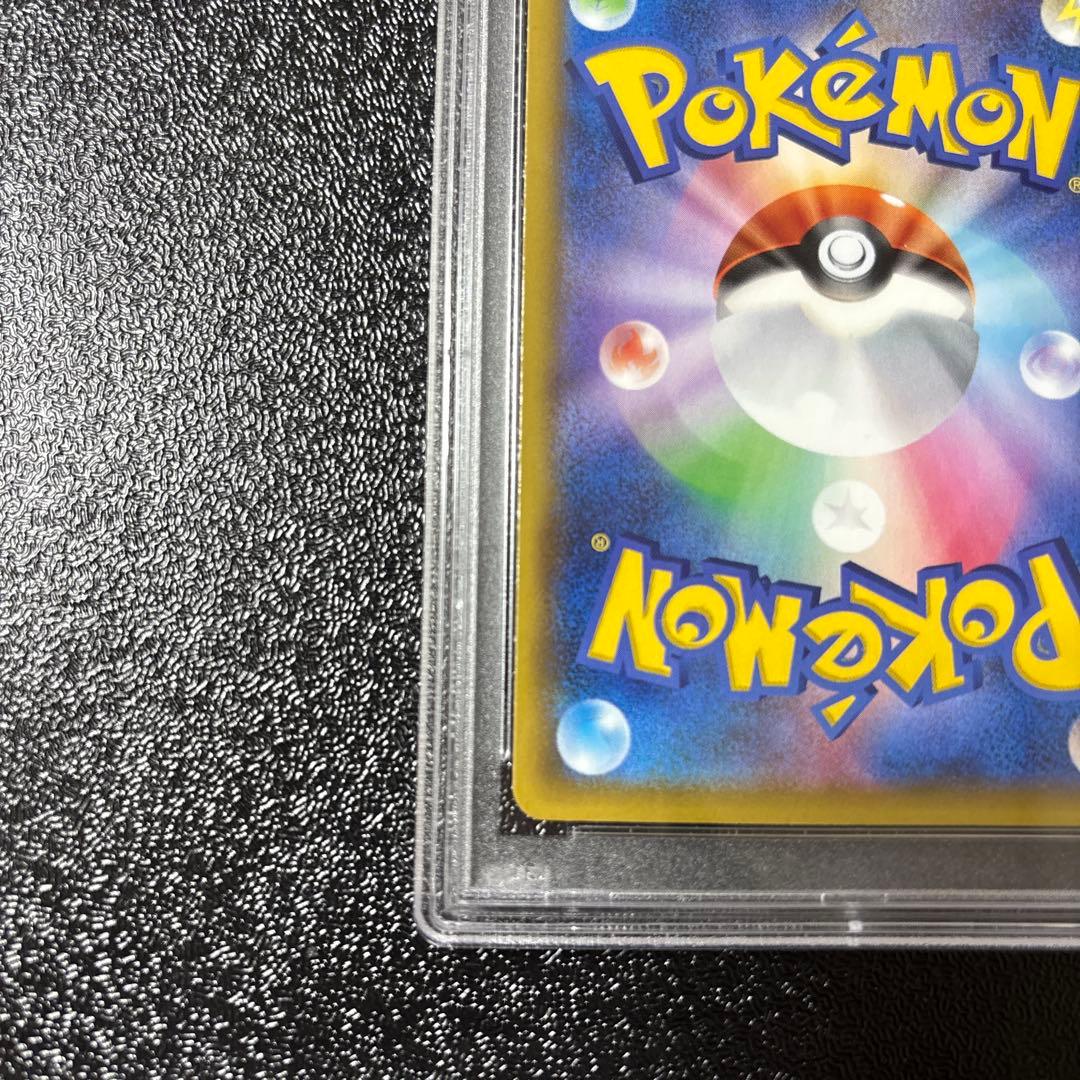 PSA10 リザードンVMAX SSR S4a シャイニースターV308/190