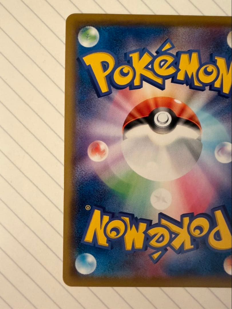 ピカチュウCHR SM11bドリームリーグ