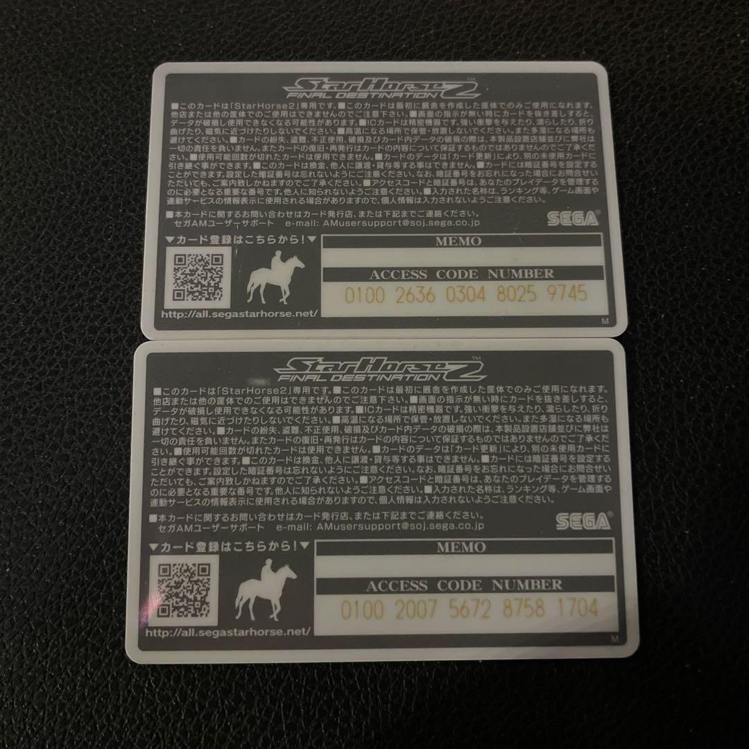 Star Horse 2 Final Destination カードセット
