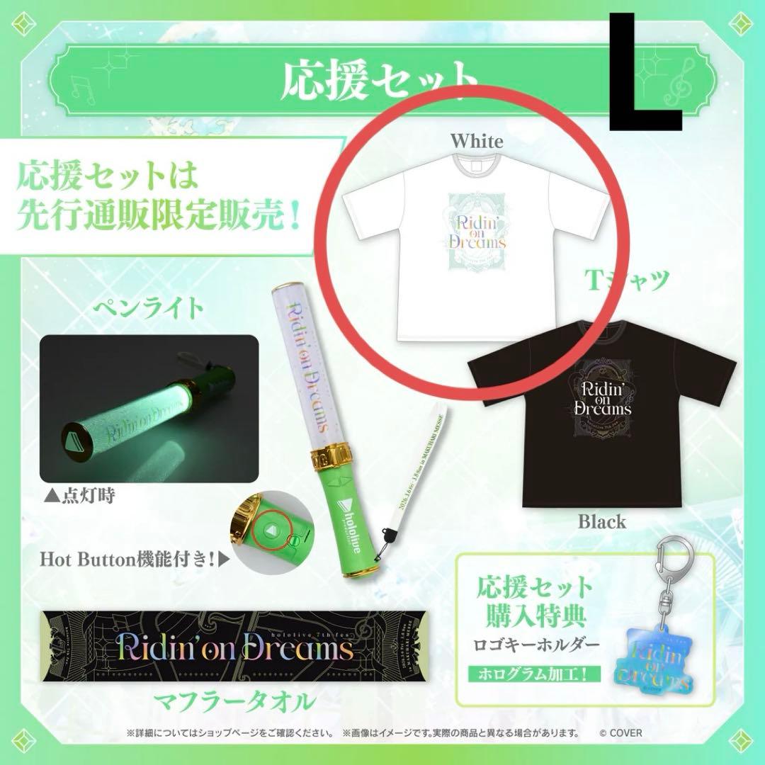 hololive 7th fes. Ridin' on Dreams 応援セット