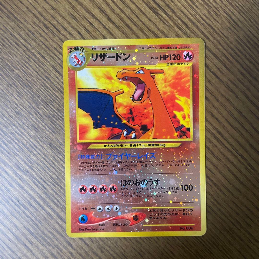 リザードン_プレミアムファイル2 PROMO 第2世代