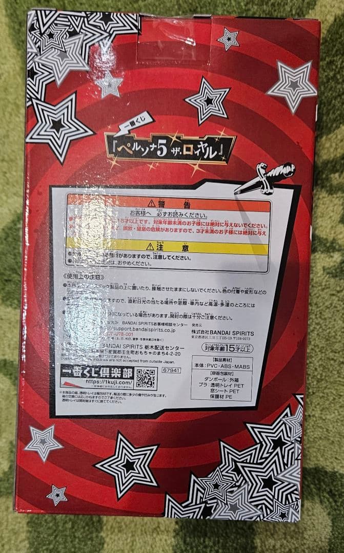 ペルソナ5 ザ・ロイヤル 一番くじフィギュア B賞 明智吾郎