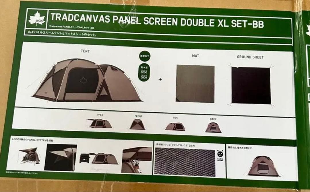 LOGOS TRADCANVAS PANEL ドューブルXLセット-BB