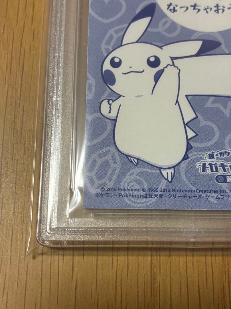 PSA10☆ポンチョを着たピカチュウ☆名刺カード メガリザードン