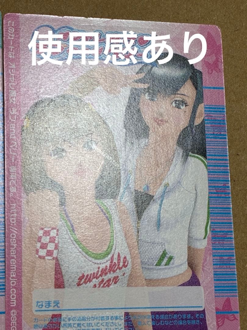 ★最終値下げ中！★ラブandベリー　ラブベリ　カード272枚　まとめ売りセット