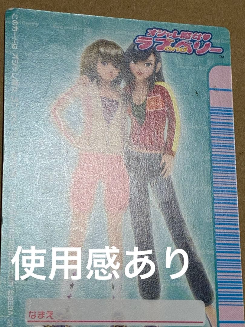 ★最終値下げ中！★ラブandベリー　ラブベリ　カード272枚　まとめ売りセット