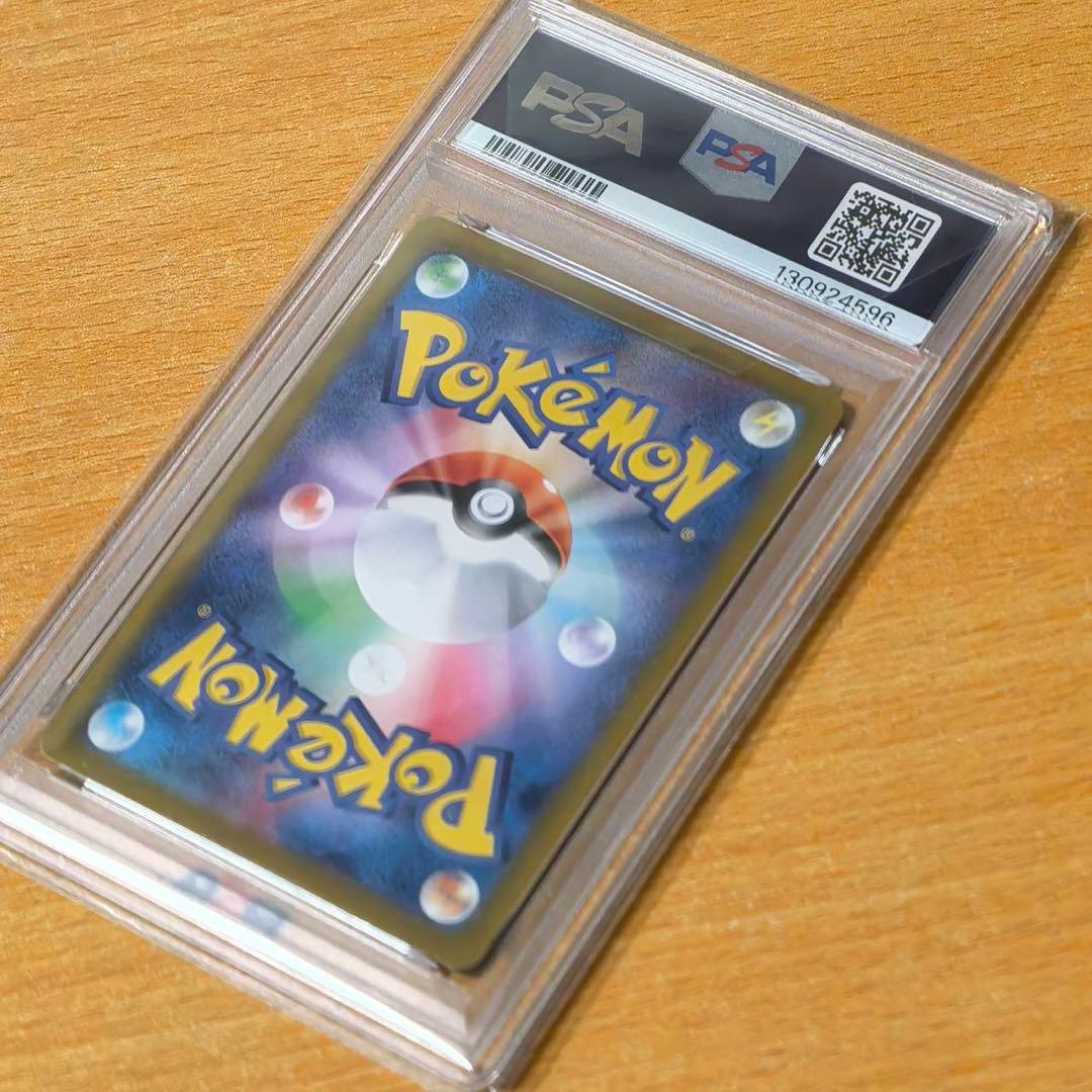 【PSA10】リザードン ex sar シャイニートレジャー