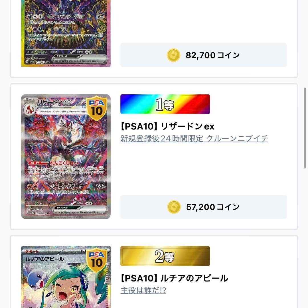 【PSA10】リザードン ex sar シャイニートレジャー