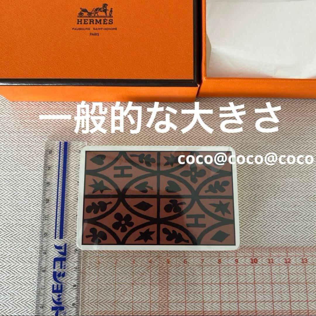 希少！エルメス　トランプ　カード　人気の普通のサイズ　♤♤