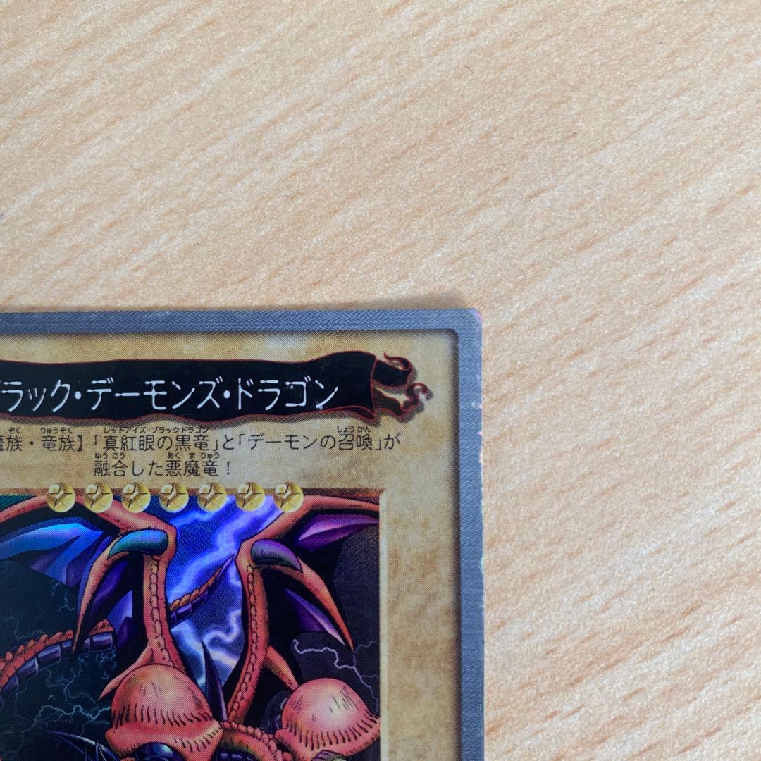 バンダイ版 遊戯王 カードダス 2弾 ブラックデーモンズドラゴン