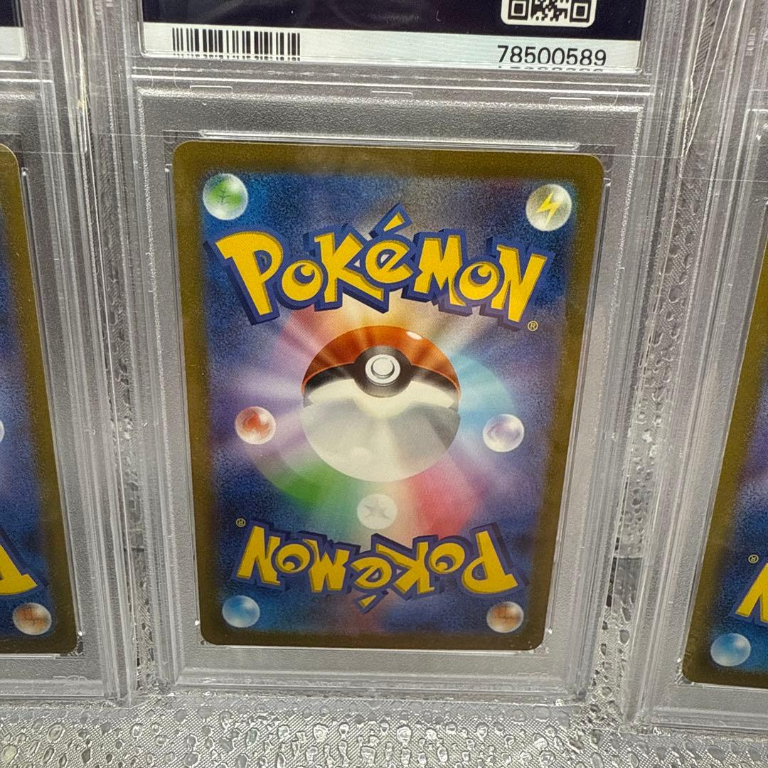 PSA10 ヒトカゲ・リザード・リザードンsar 151 3連番