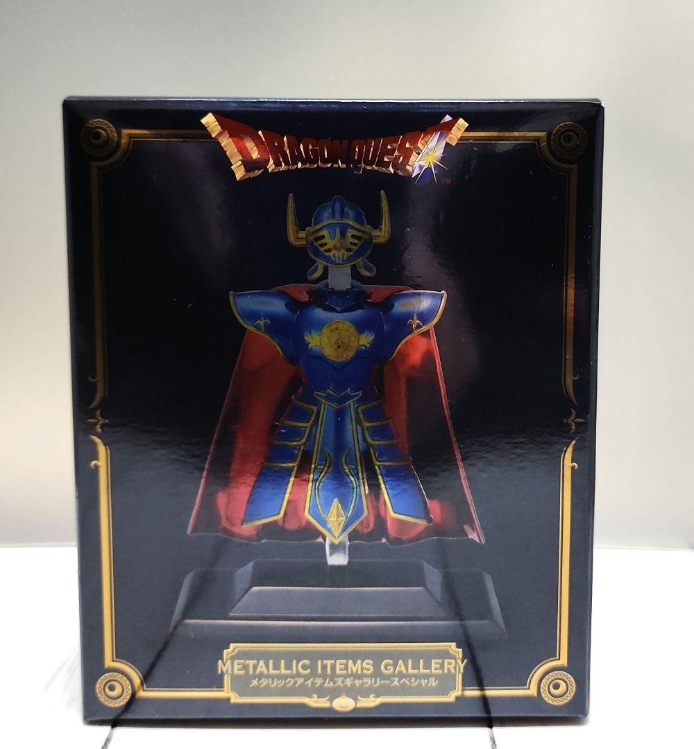 ドラゴンクエスト メタリックアイテムズギャラリースペシャル　ロトの鎧&ロトの兜