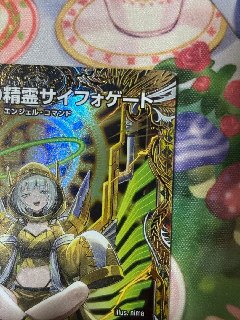 デュエルマスターズ　光開の精霊サイフォゲート　金トレジャー