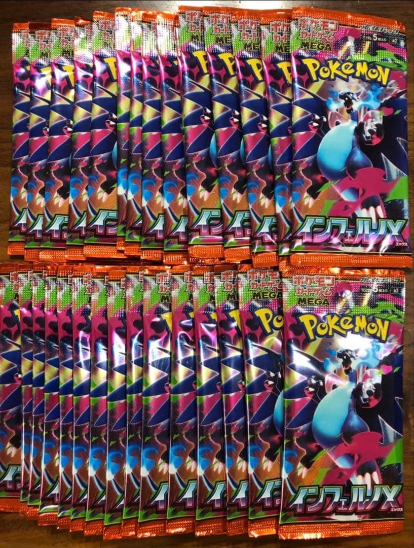 インフェルノX 30パック