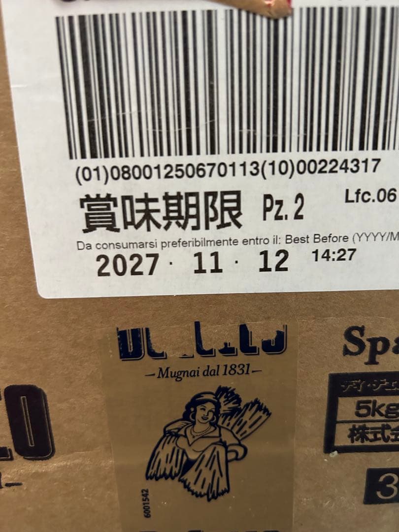 metrogold44‼️ディチェコ　NO.11 5キロ×4袋