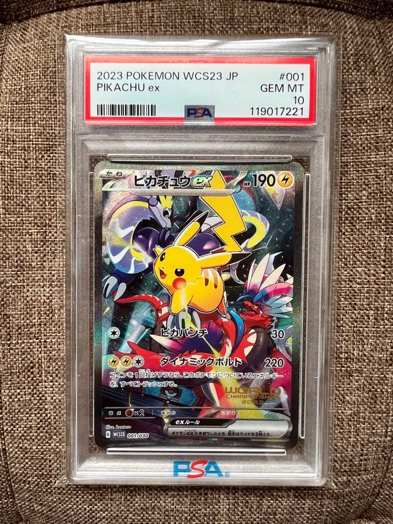 【PSA10】WCS23 横浜記念デッキ　ピカチュウ ex プロモ