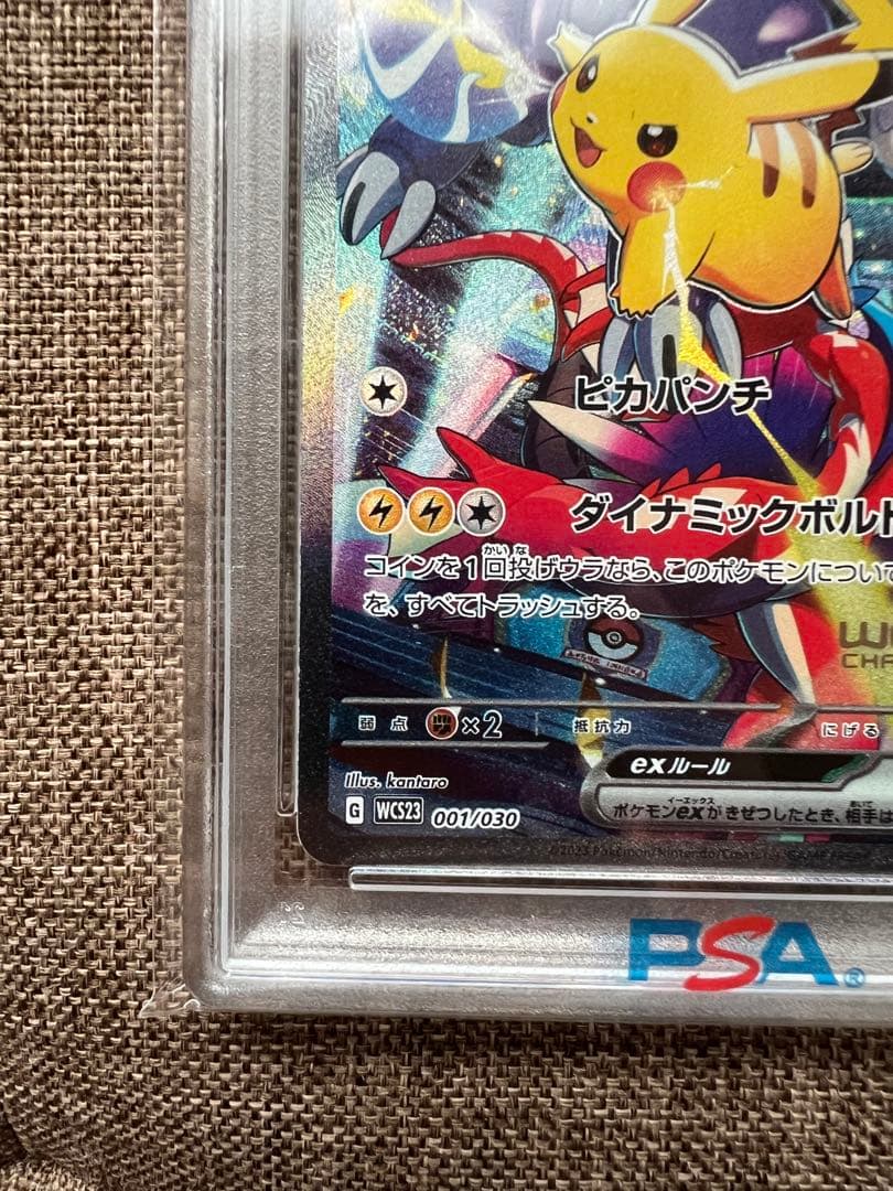 【PSA10】WCS23 横浜記念デッキ　ピカチュウ ex プロモ