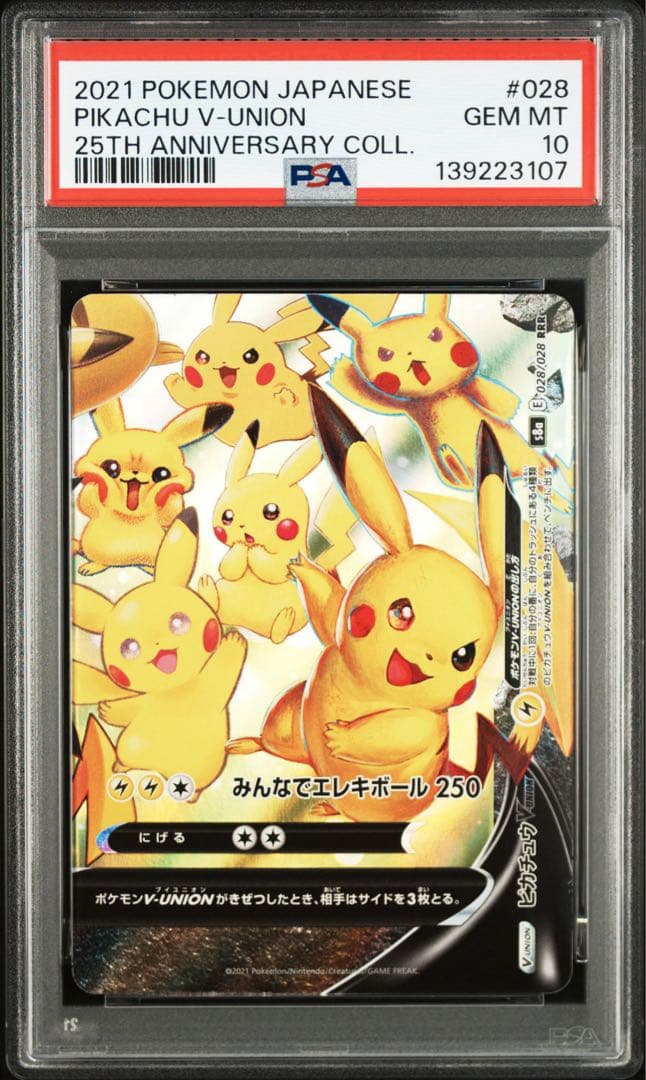PSA9・10 連番 ピカチュウV-UNION s8a 025-028/028