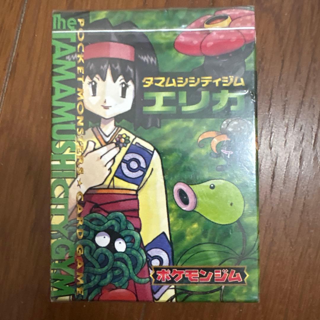 ポケモンカードゲーム タマムシシティジム エリカ
