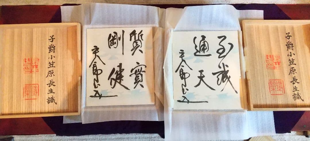 東郷平八郎・東郷元帥【真筆】色紙二枚☆小笠原長生⋅識箱⋅落款有り