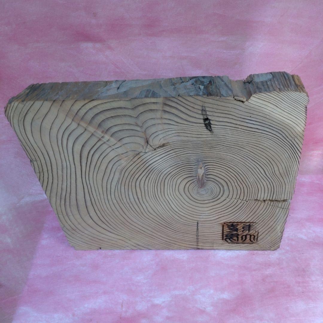 古材　大仏殿昭和大修理落慶記念品