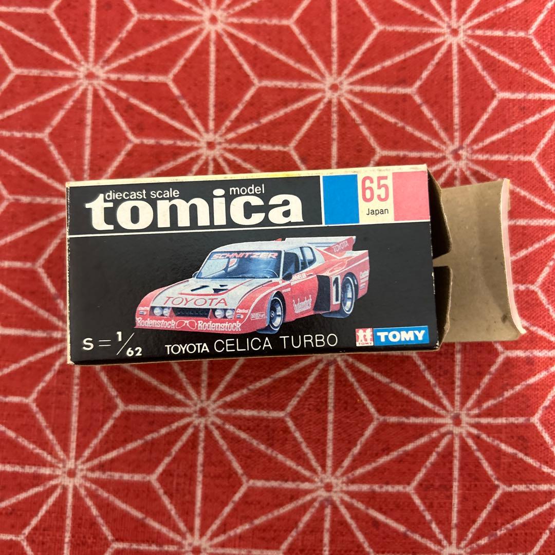 627 トミカ 黒箱　日本製　トヨタ セリカ　ターボ