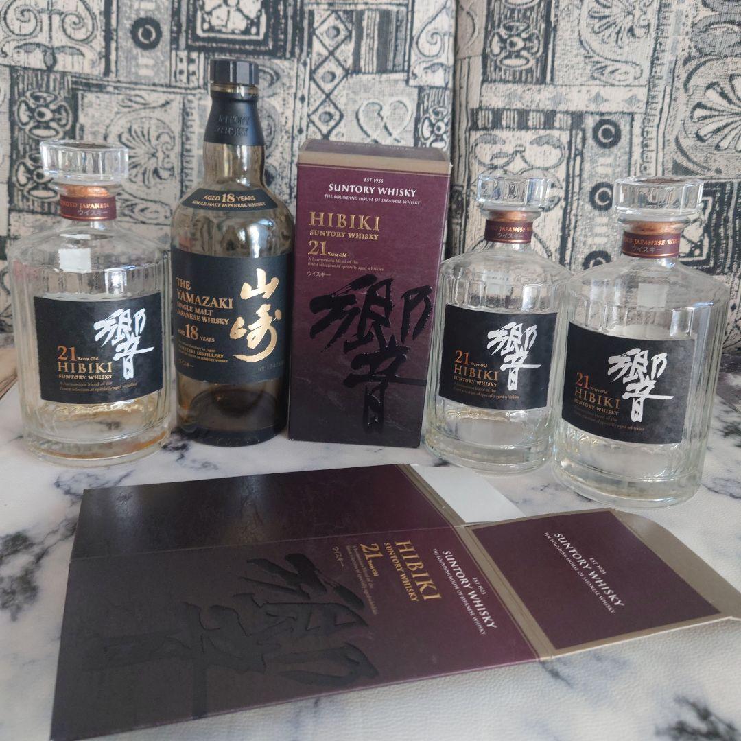響21年空瓶3本 &空箱2箱と 山崎18年空瓶1本 セット