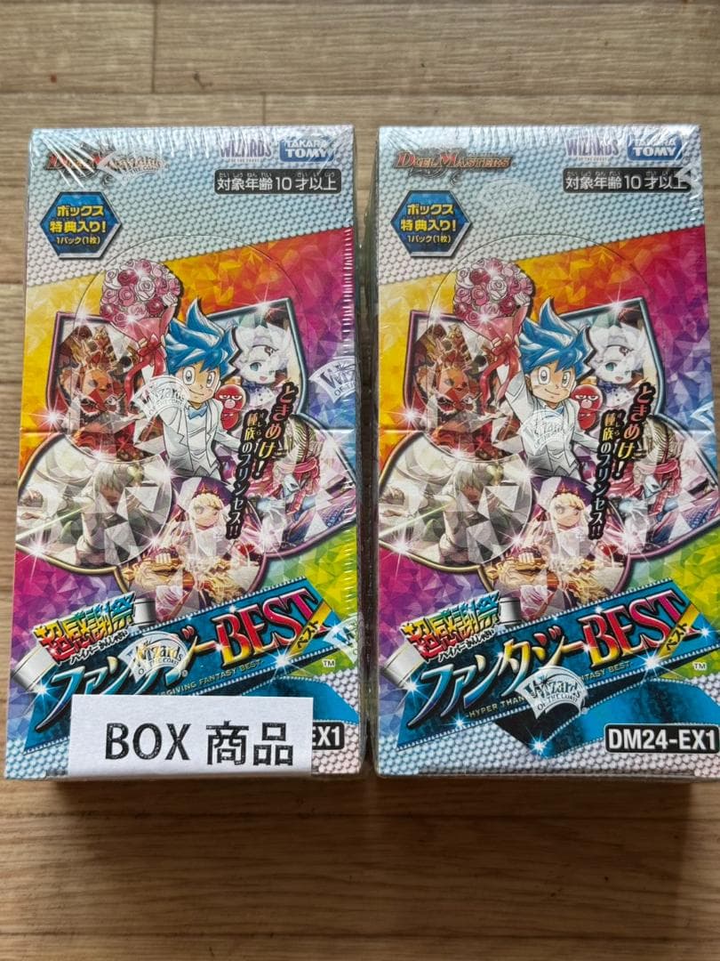 デュエマ　ファンタジーBEST シュリンク付き　新品未開封 2BOX