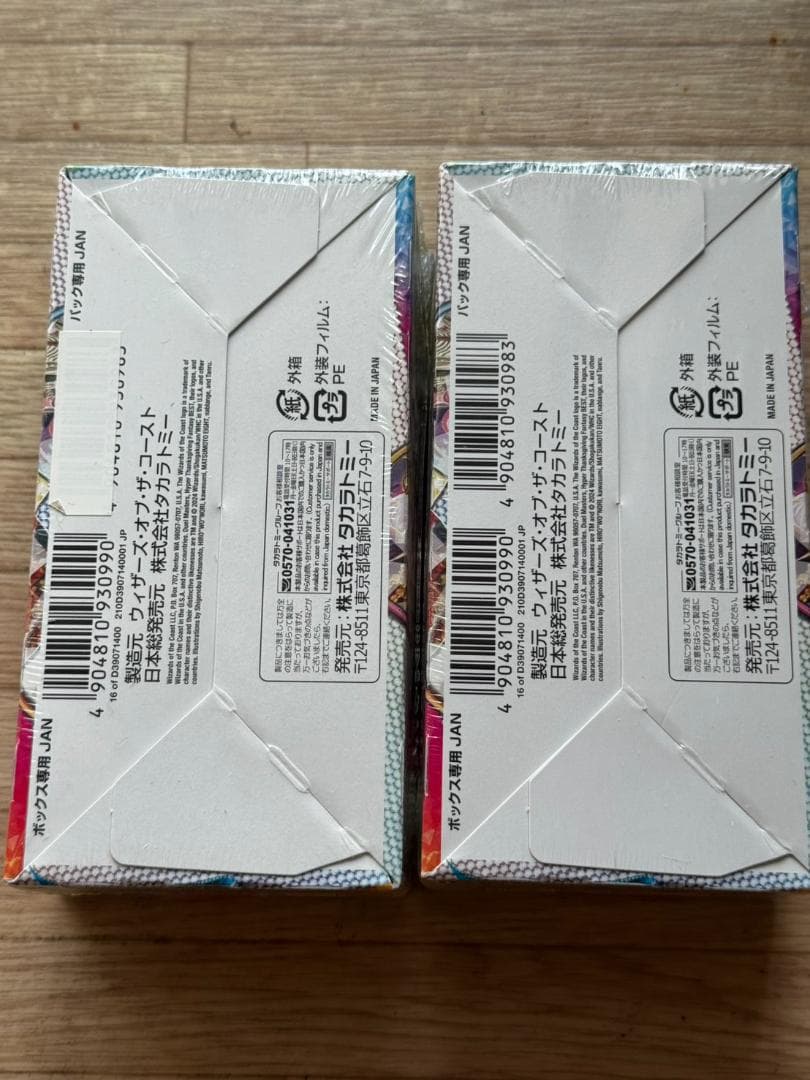 デュエマ　ファンタジーBEST シュリンク付き　新品未開封 2BOX