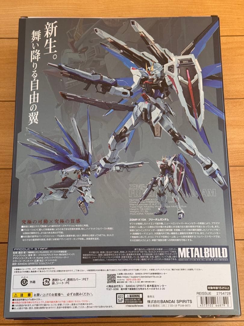 LBUILD フリーダムガンダム CONCEPT2
