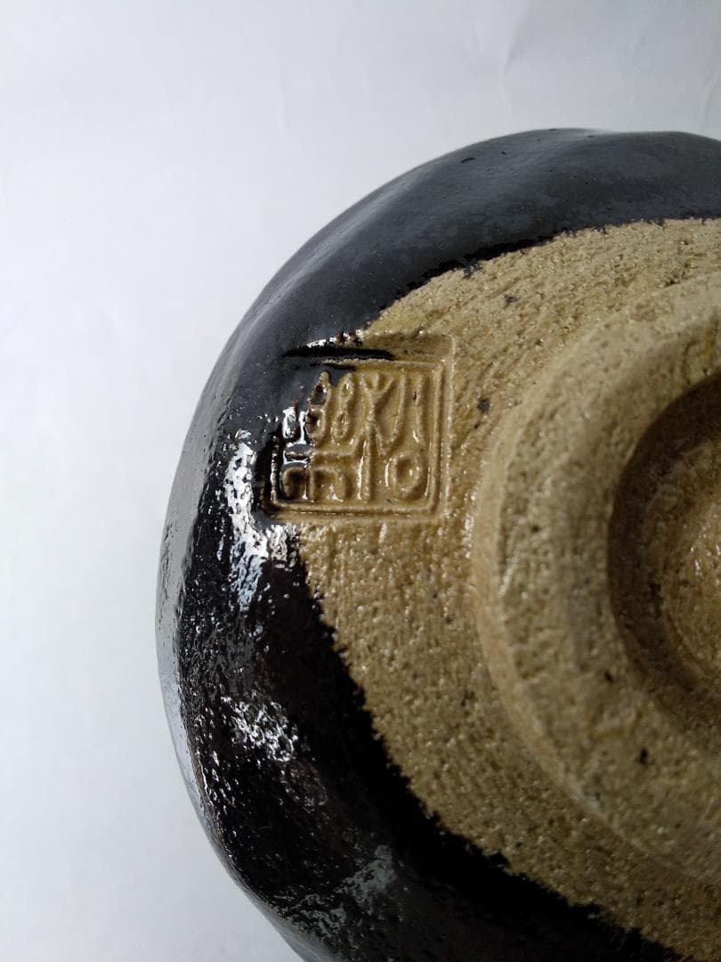 佐々木松楽 作 黒楽茶碗 前大徳 福本積應 書付 銘『 和敬 』共布 共箱 新品