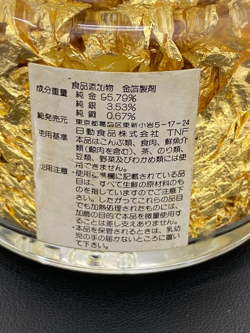 料理用 純金箔 K-1 きりまわし 0.4g