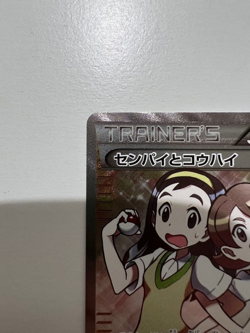 センパイとコウハイSR