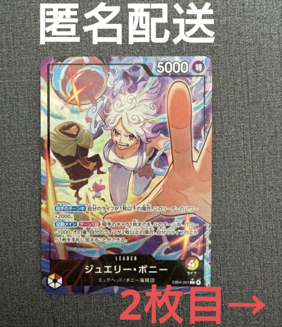 【匿名配送】ジュエリー・ボニー　リーパラ onepiece