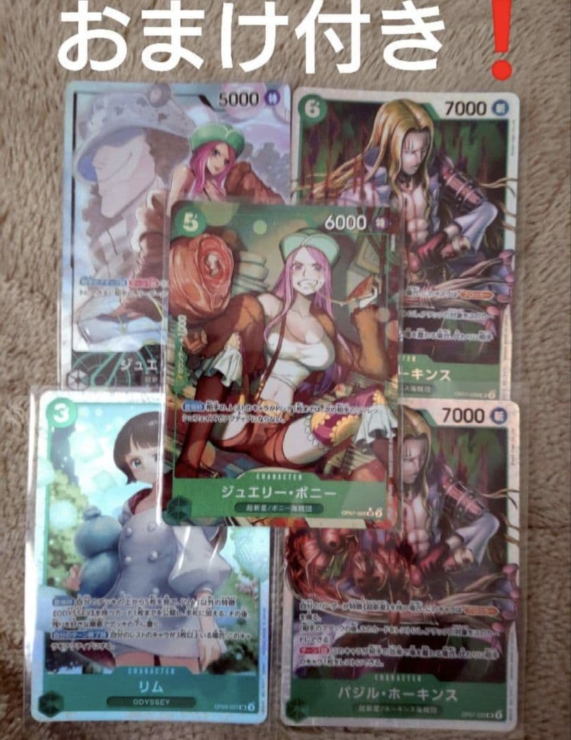 【匿名配送】ジュエリー・ボニー　リーパラ onepiece