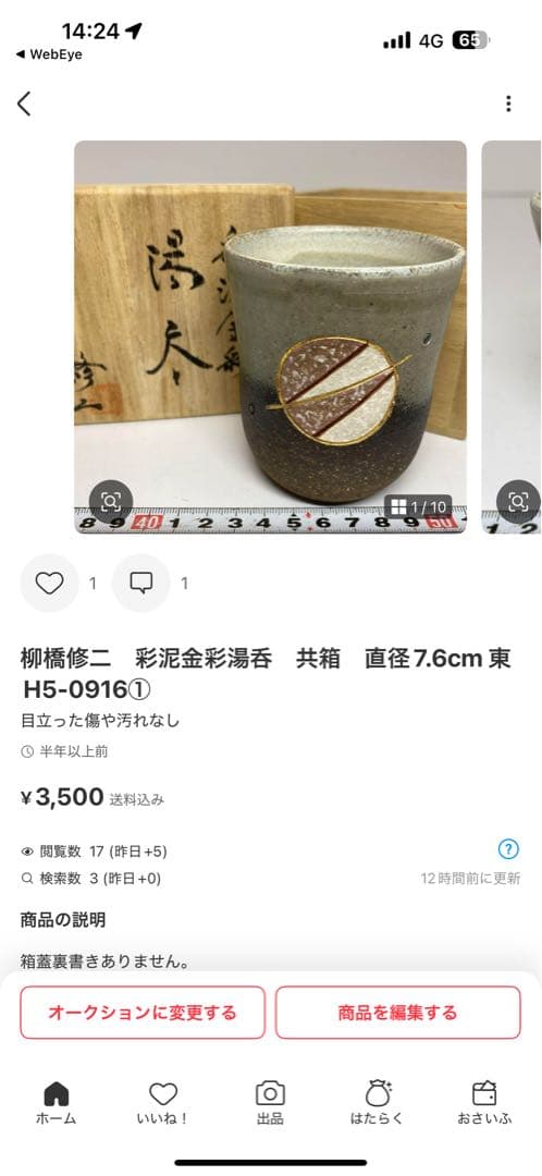 お京さん専用　5口