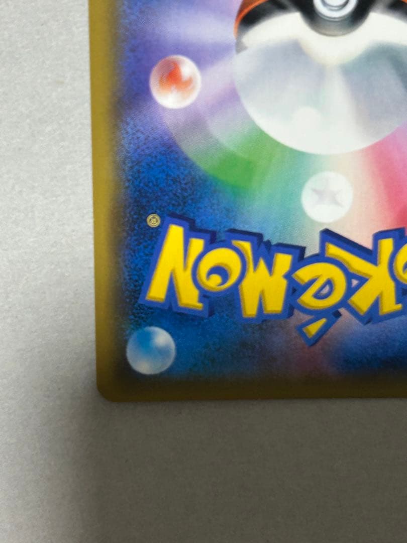 レックウザGX ポケモンカード　SR SM7